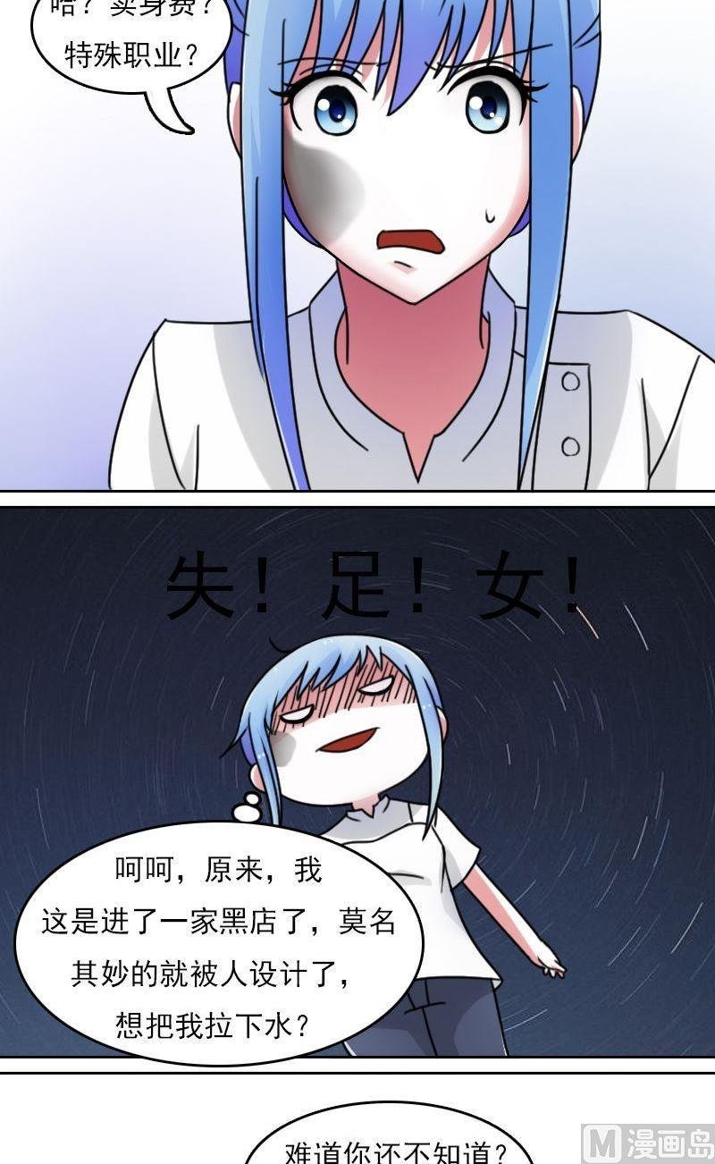 第44话失足下