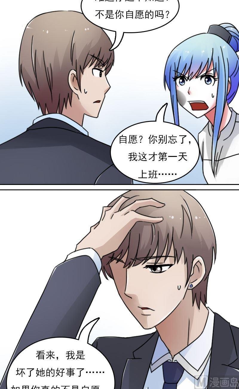 第44话失足下