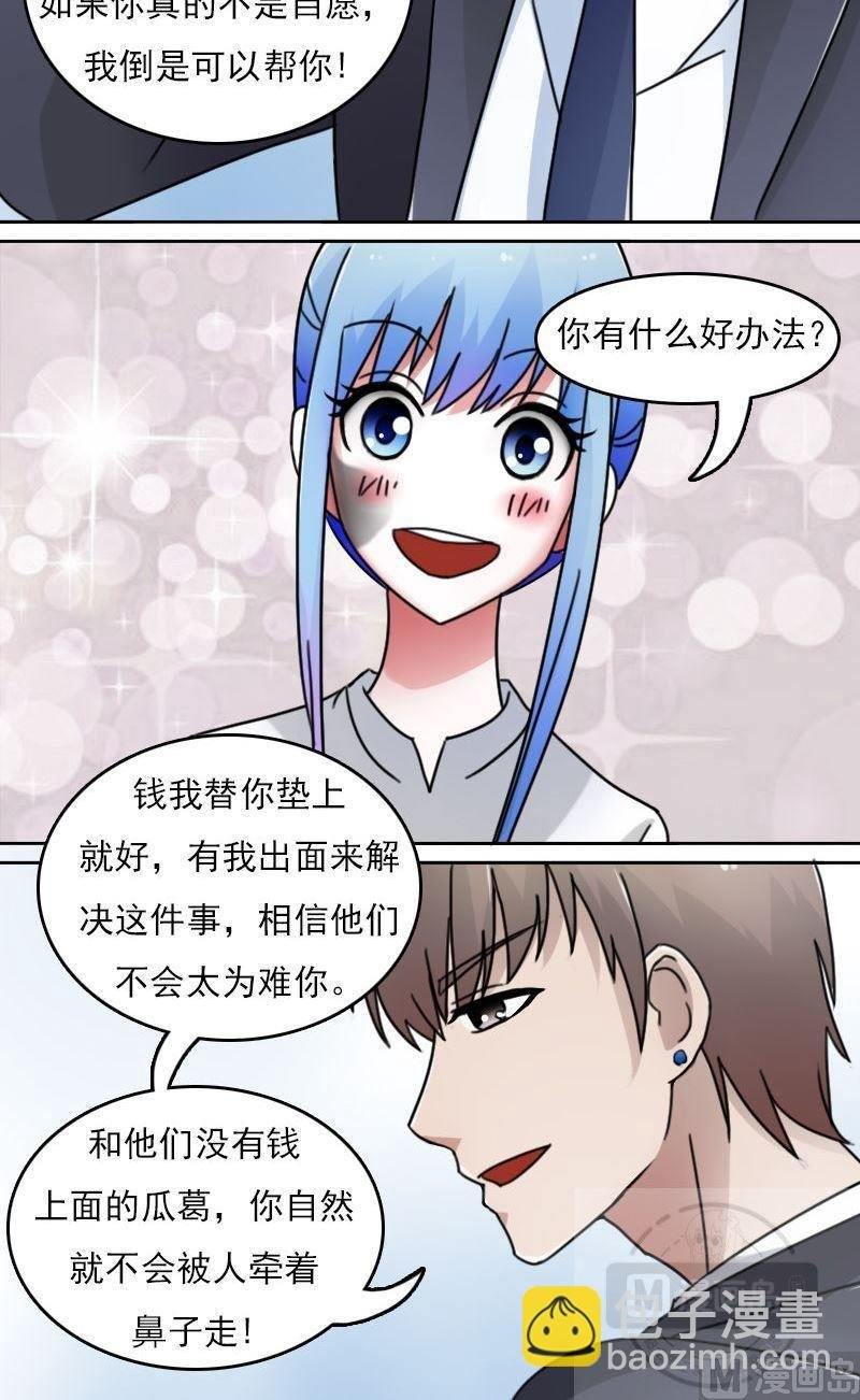 第44话失足下
