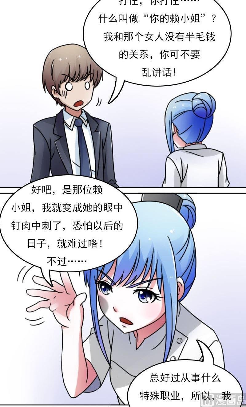 第44话失足下
