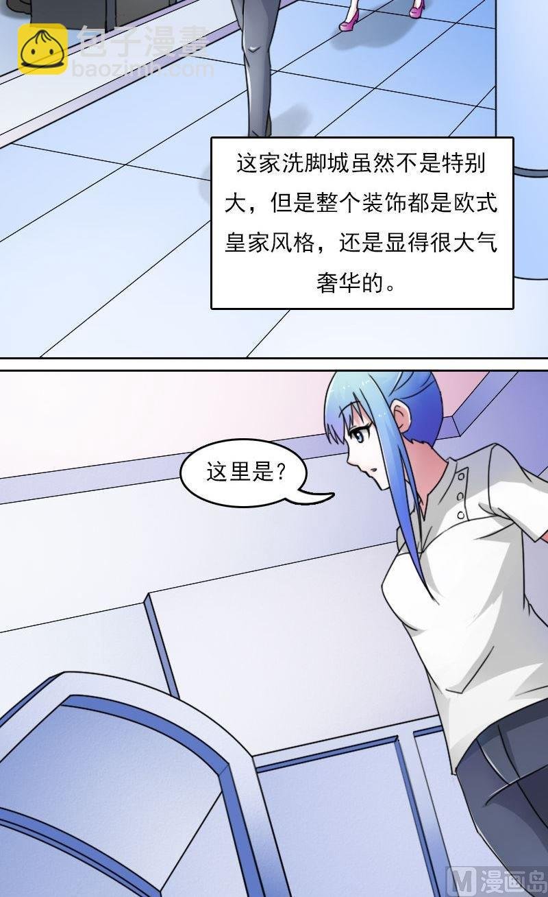 第45话有惊无险上