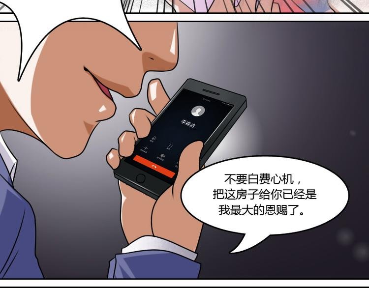 第5话 离婚（上）