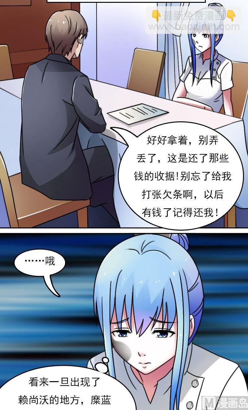 第45话有惊无险下