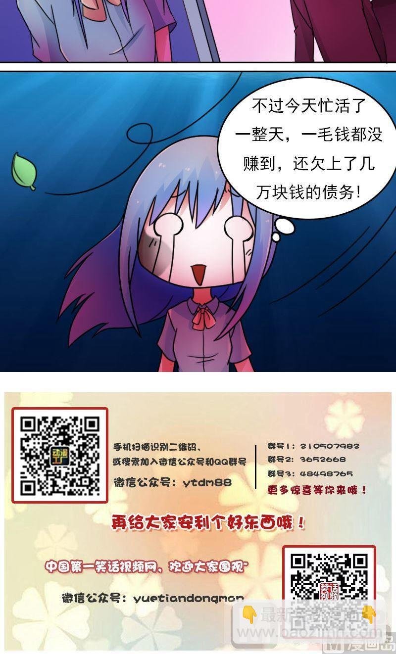 第45话有惊无险下