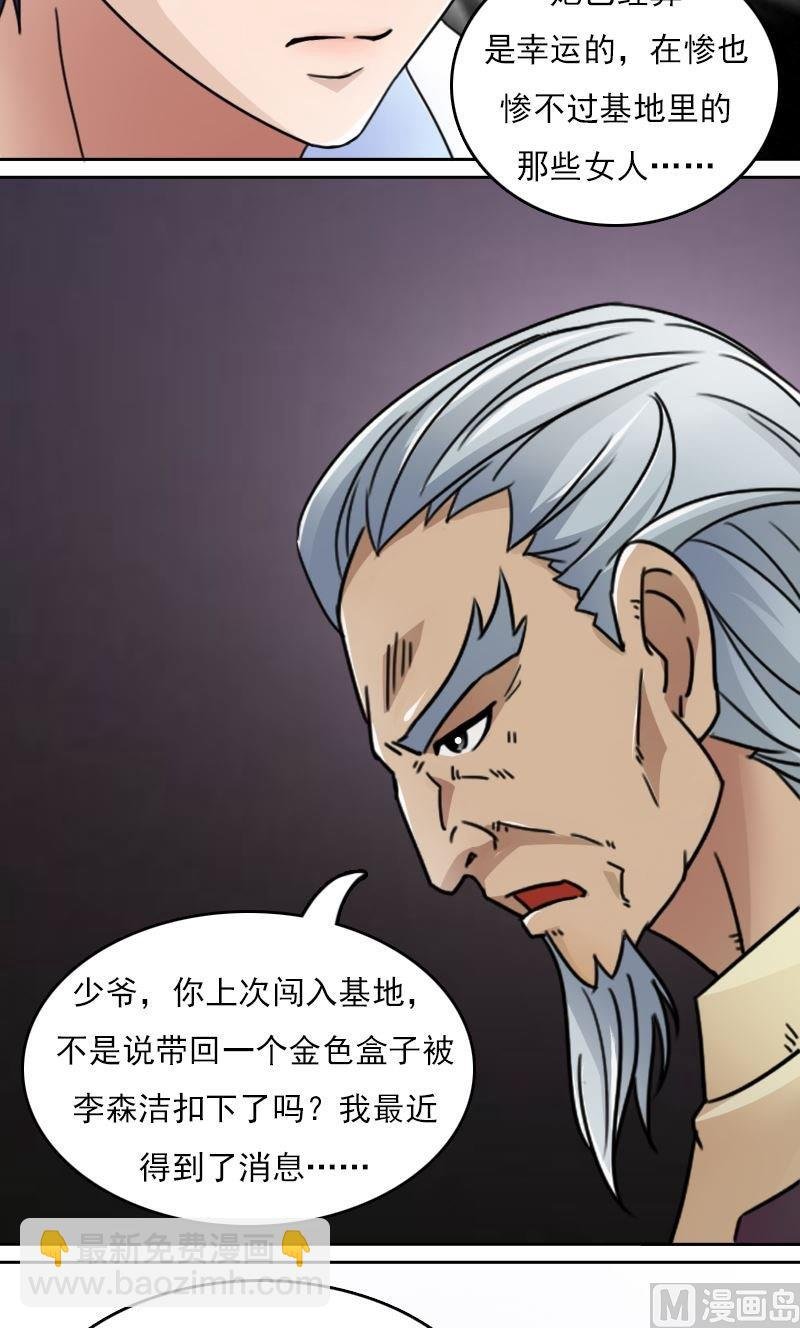第46话私生子上