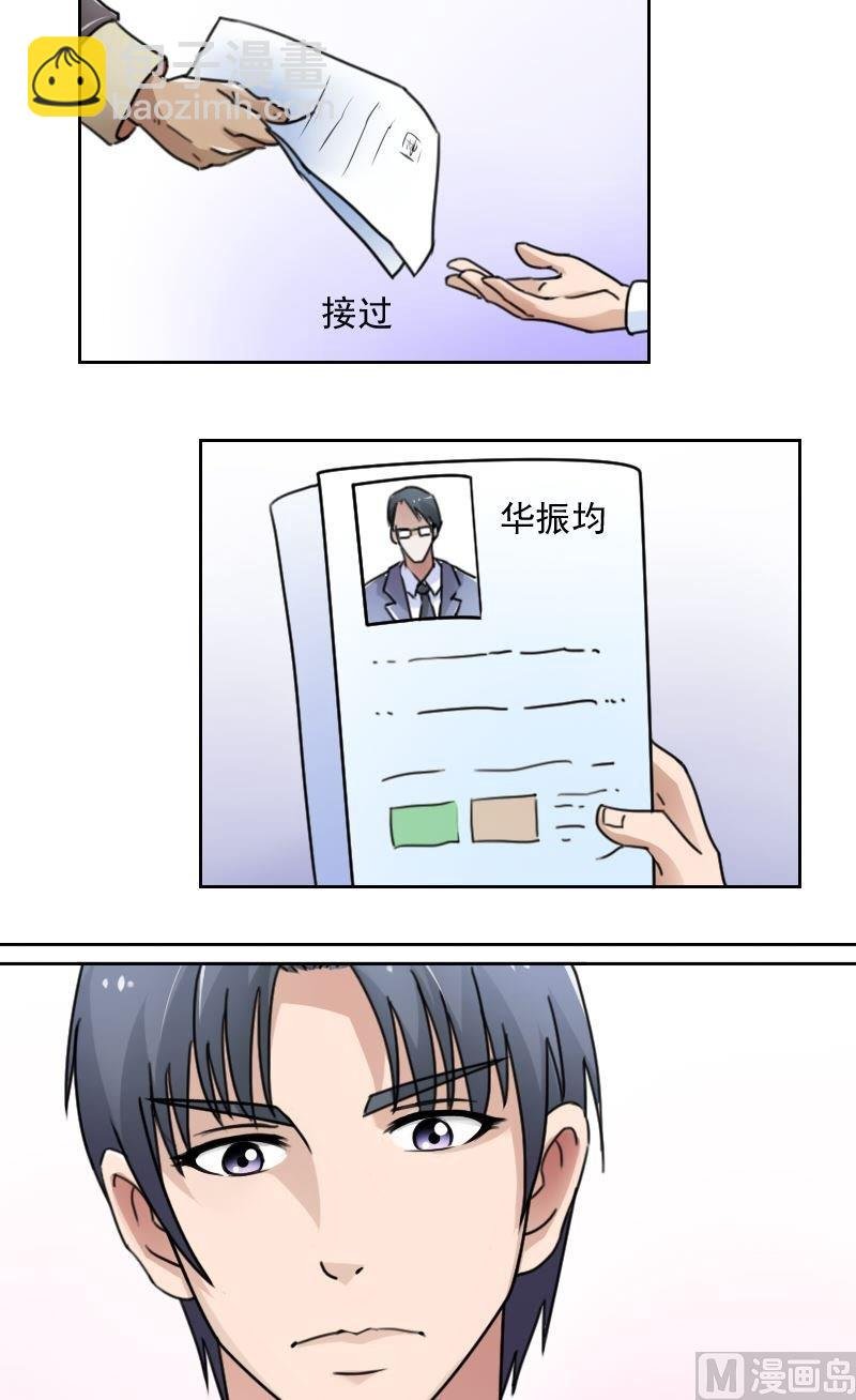 第46话私生子下