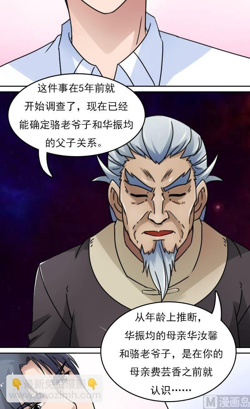 第46话私生子下