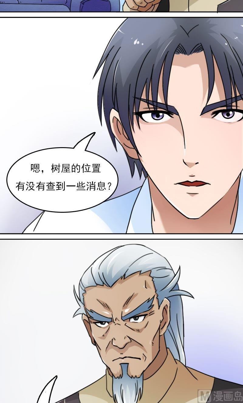 第46话私生子下