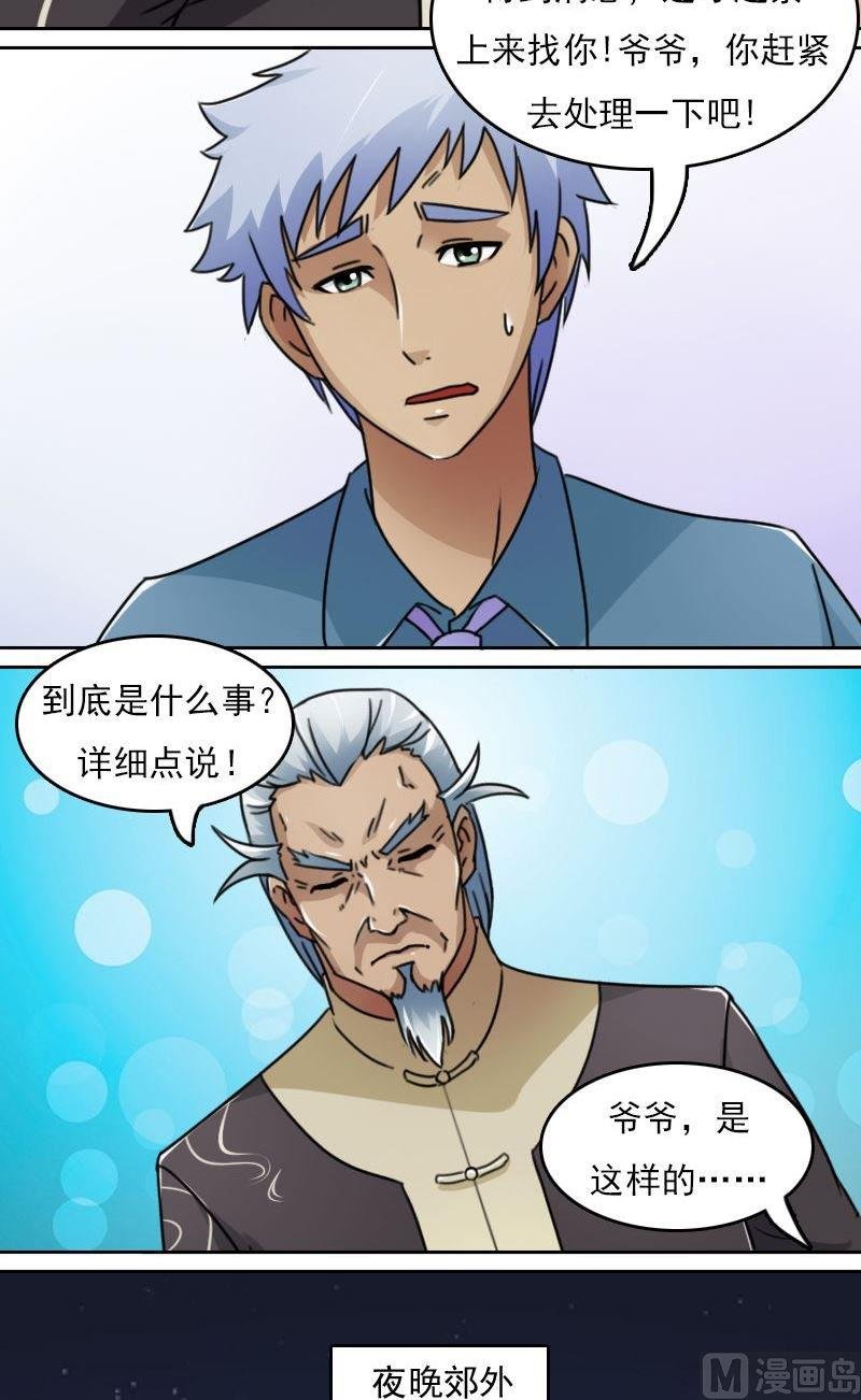 第47话半个爹（上）