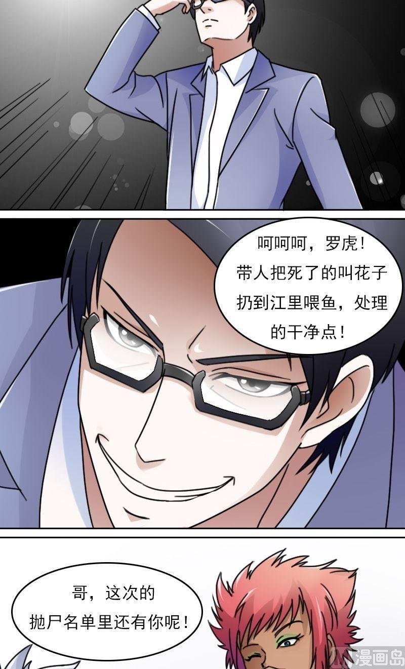 第47话半个爹（上）