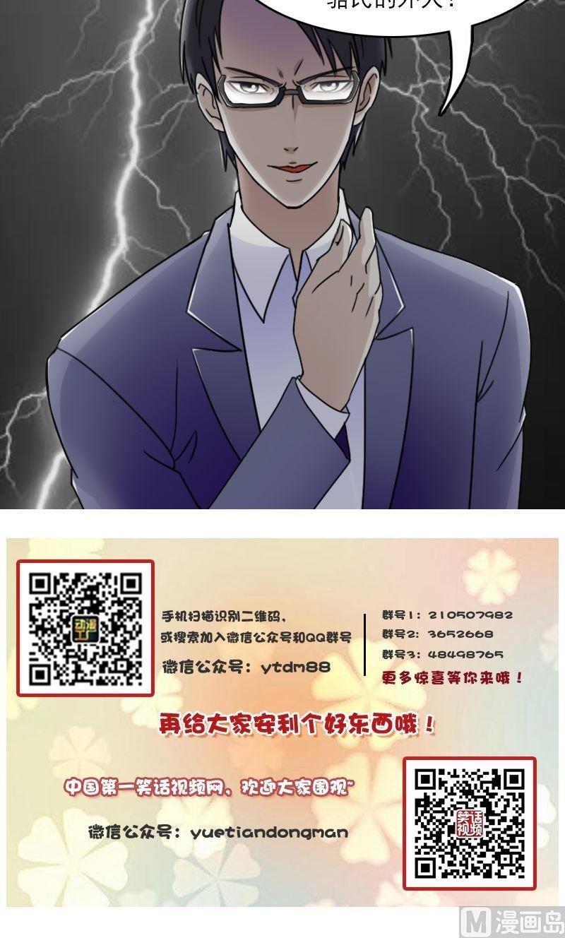 第47话半个爹（下）
