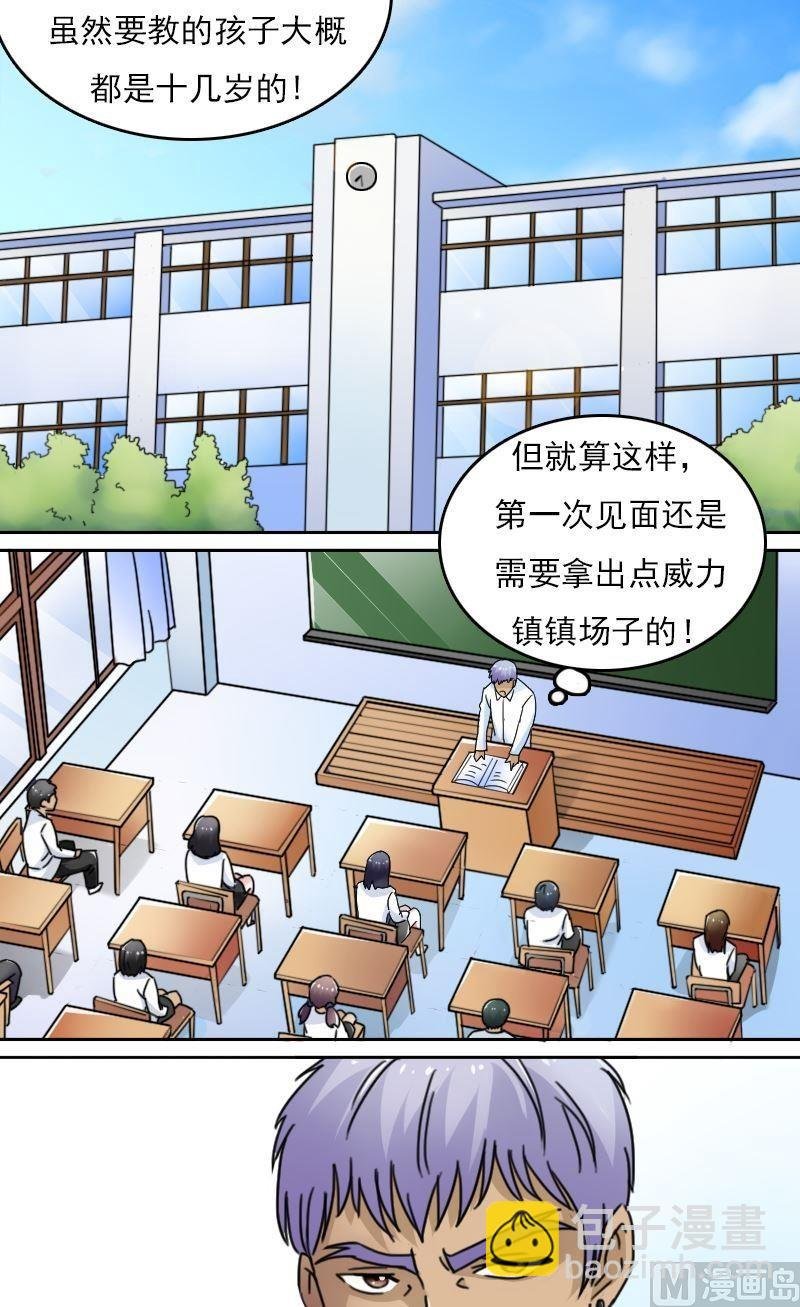 第48话虎哥的糗事（上）