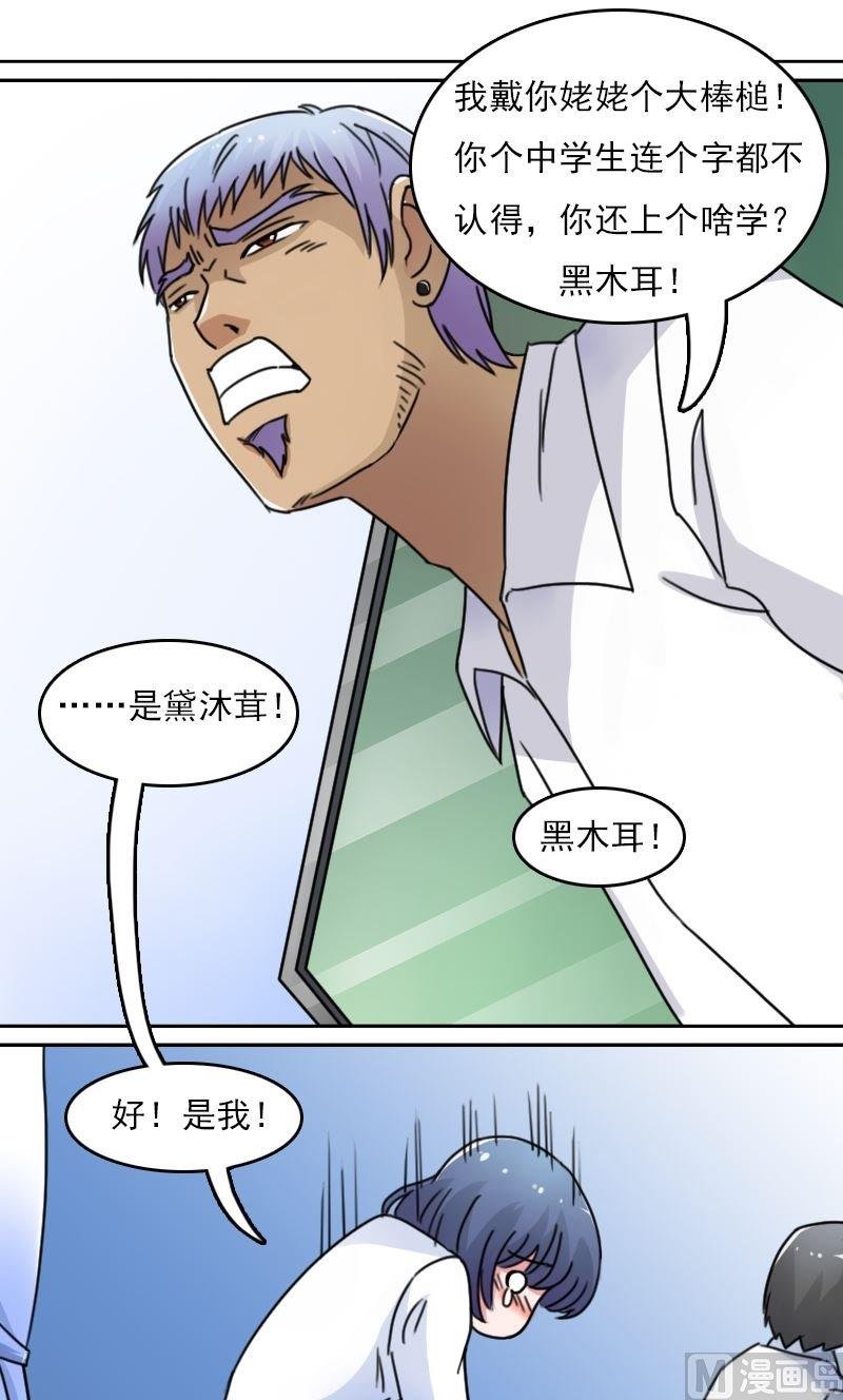 第48话虎哥的糗事（上）