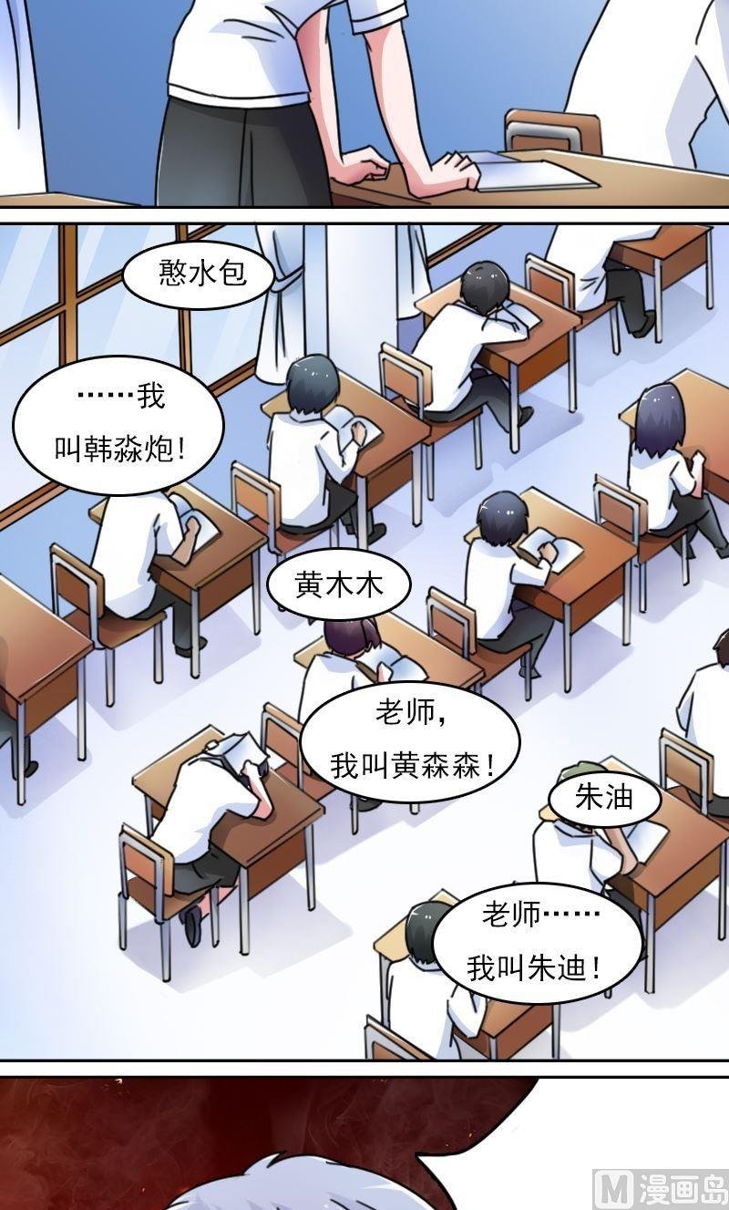 第48话虎哥的糗事（上）