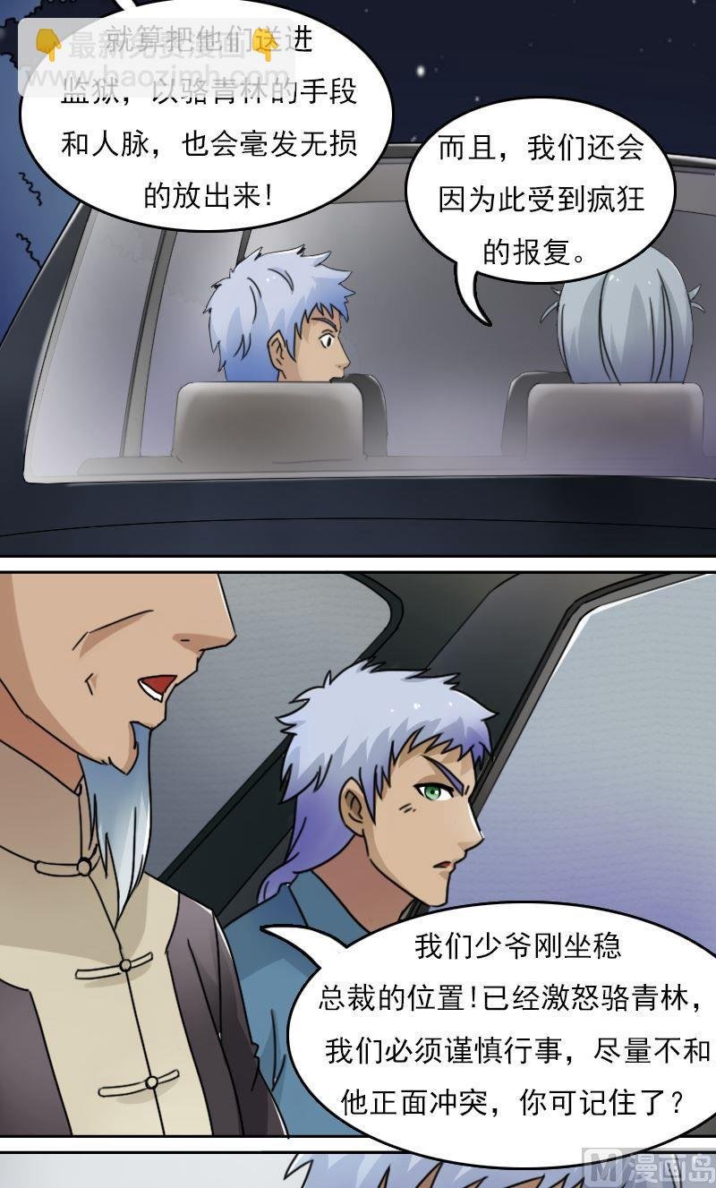 第48话虎哥的糗事（下）