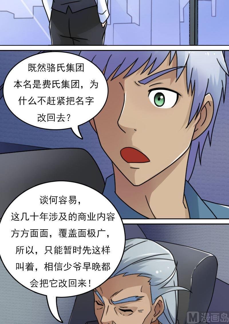 第49话 不该看的别看 上