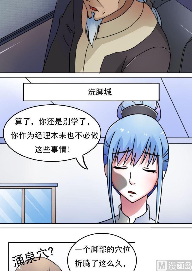 第49话 不该看的别看 上