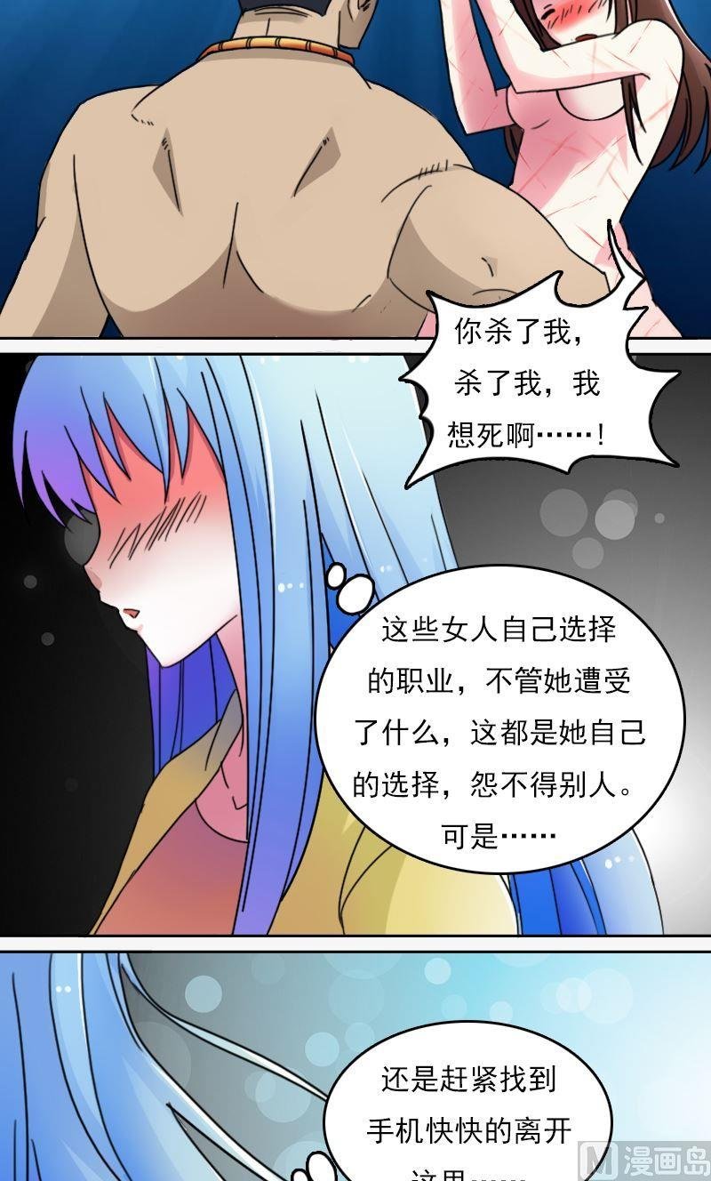 第49话不该看的别看下