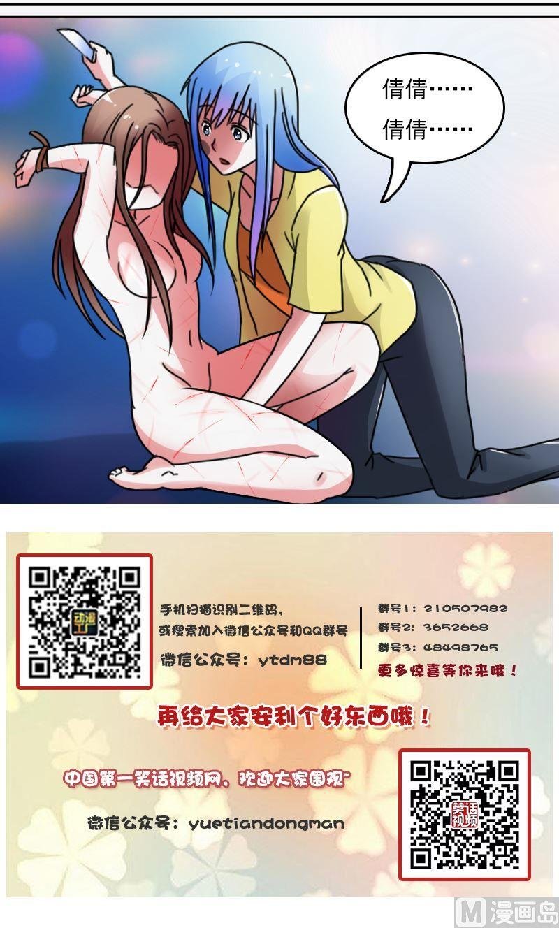 第49话不该看的别看下