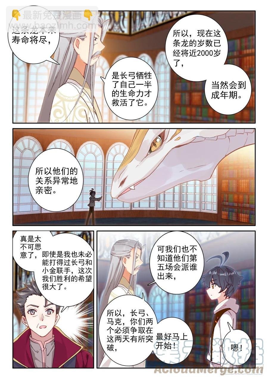 50 二娇相遇（下）