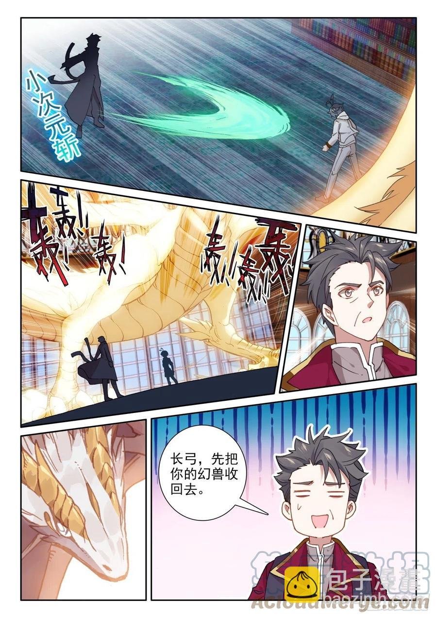 50 二娇相遇（下）