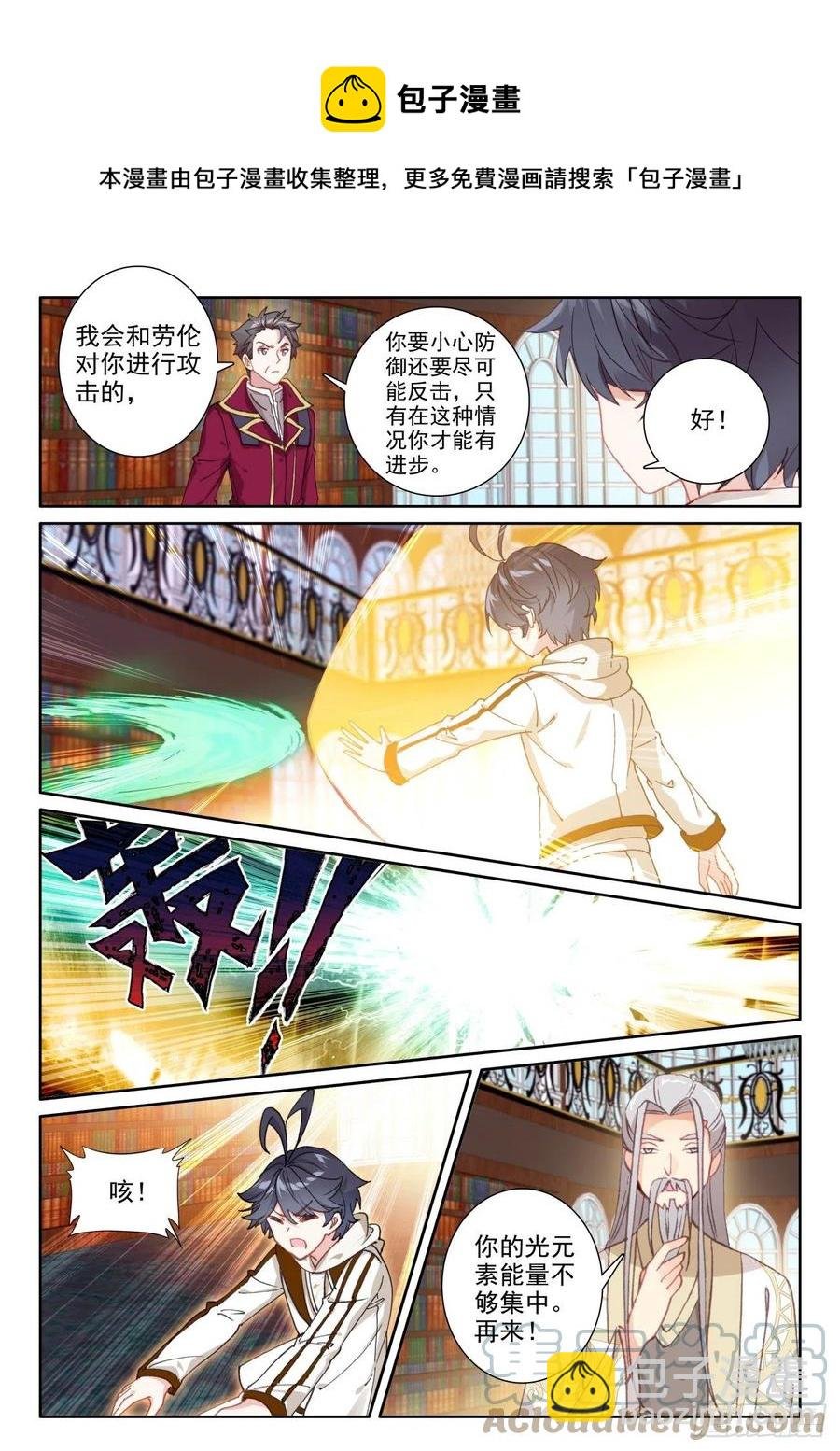 50 二娇相遇（下）