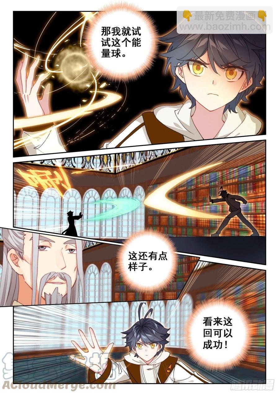 50 二娇相遇（下）
