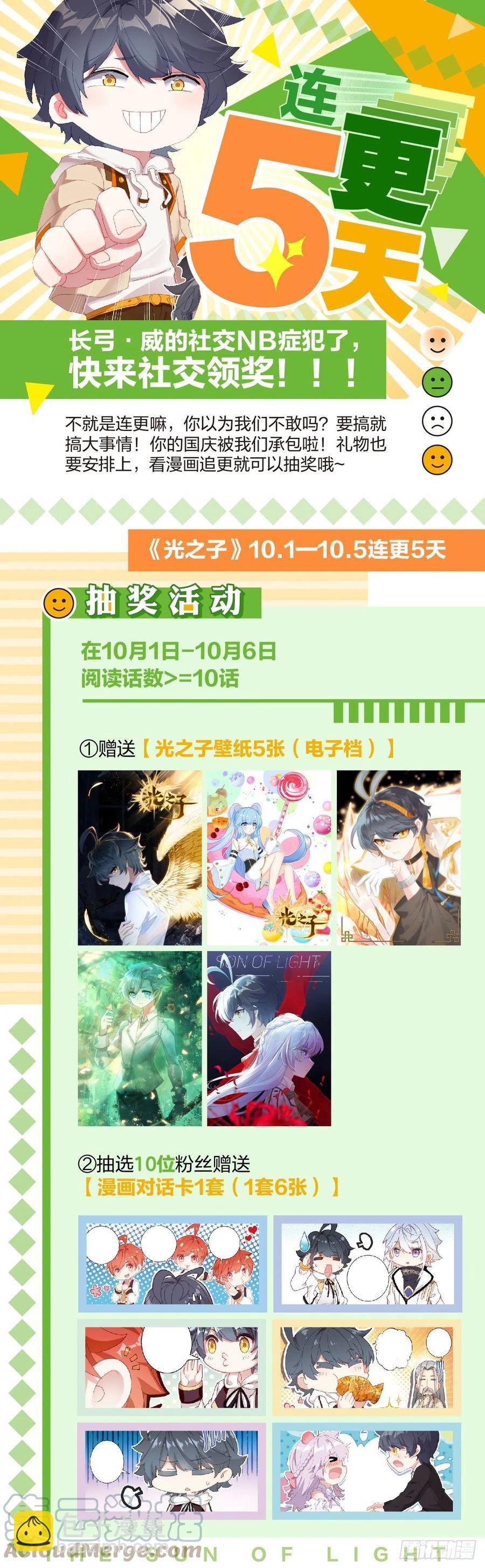 50 二娇相遇（下）
