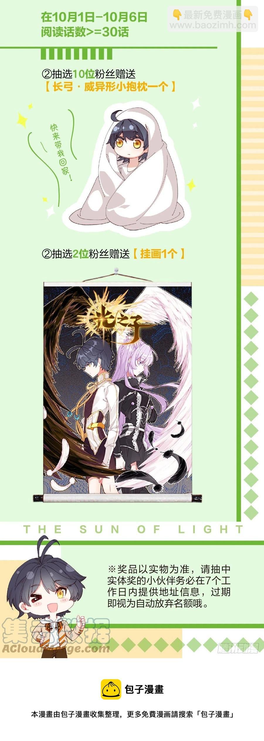 50 二娇相遇（下）