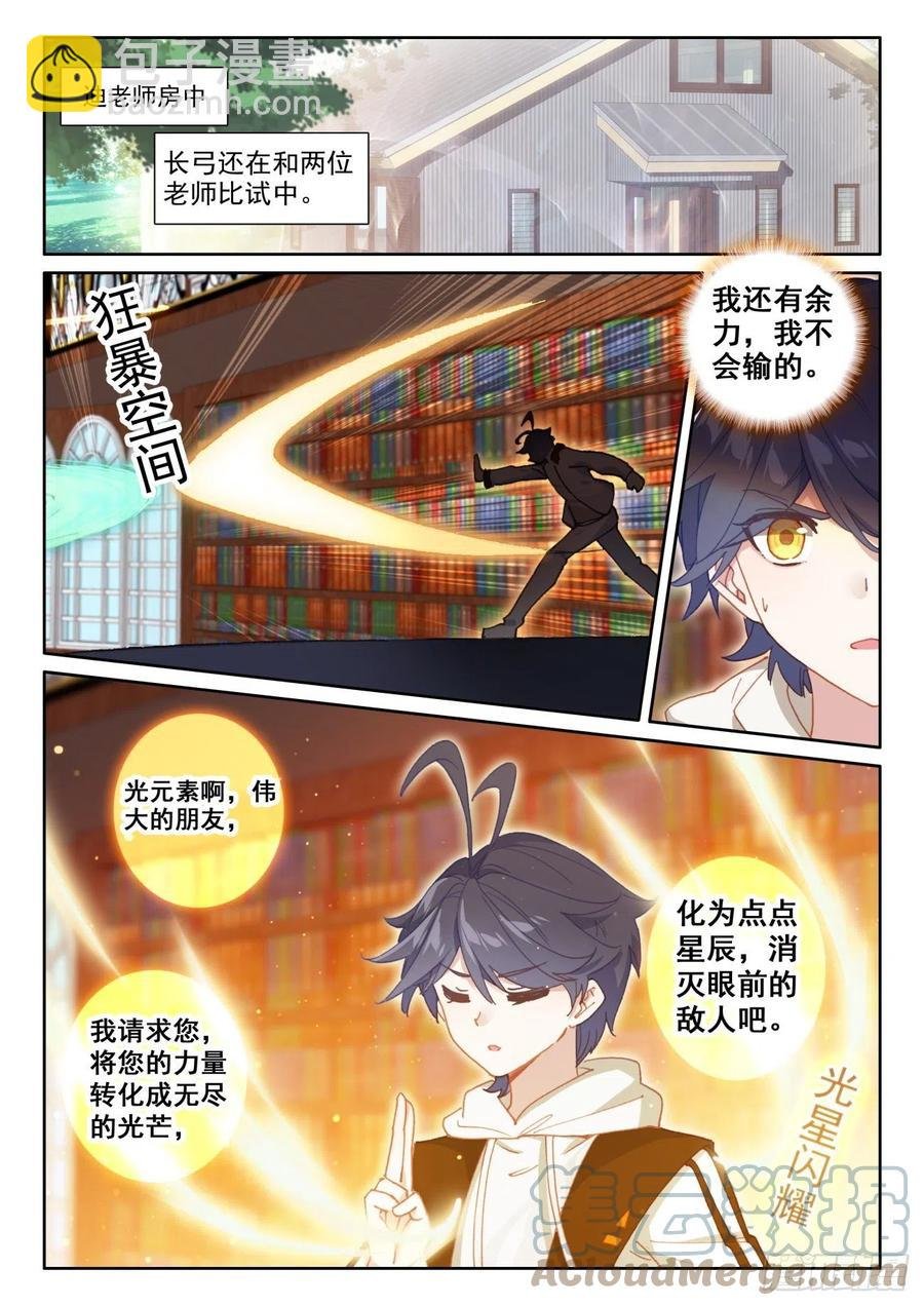 51 比试开始（上）