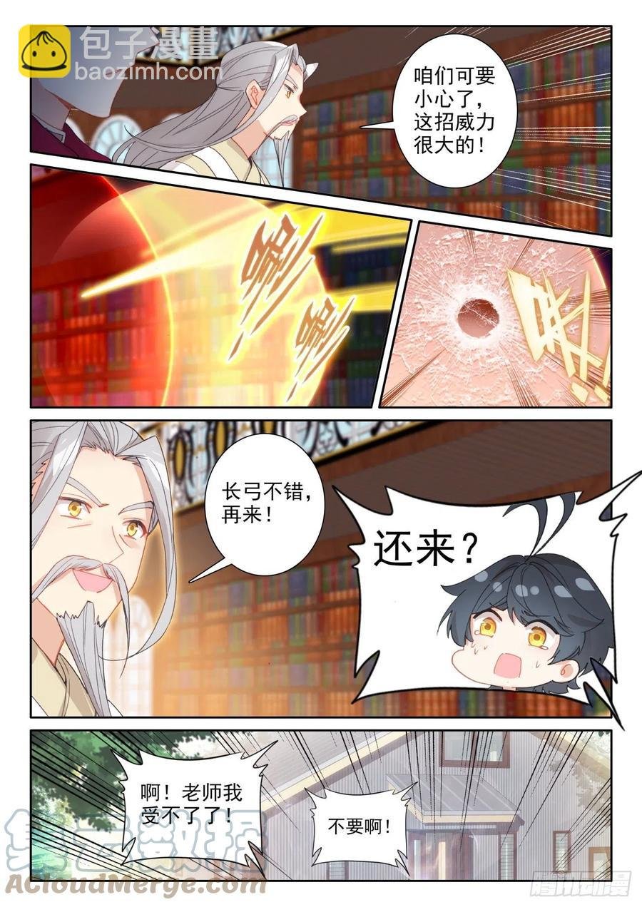 51 比试开始（上）