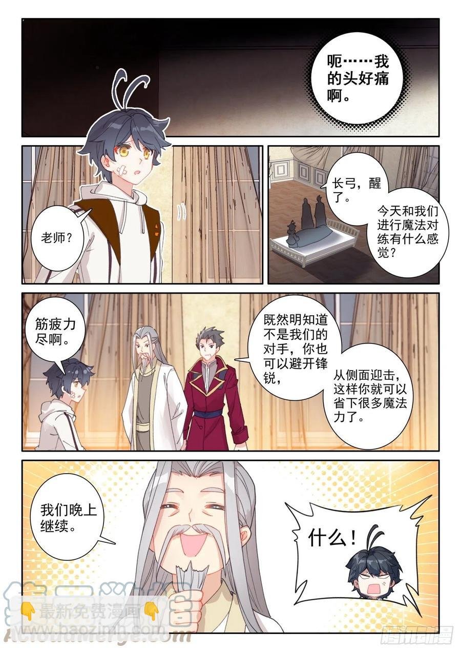 51 比试开始（上）