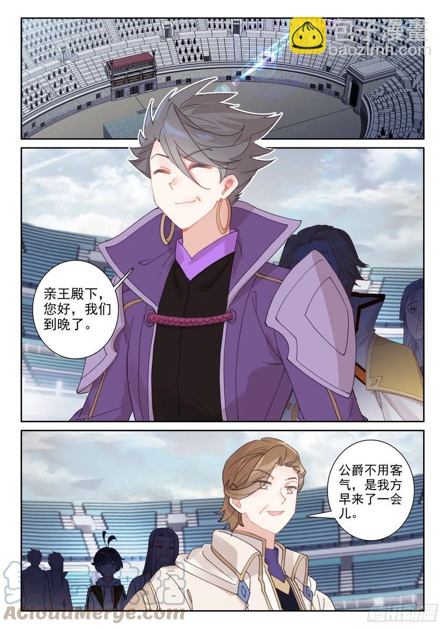 51 比试开始（上）