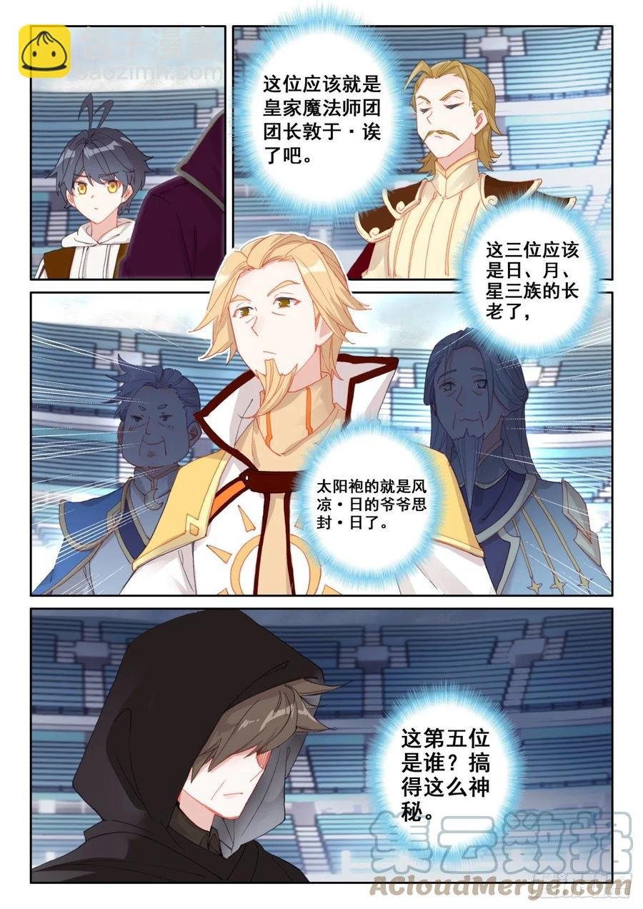 51 比试开始（上）
