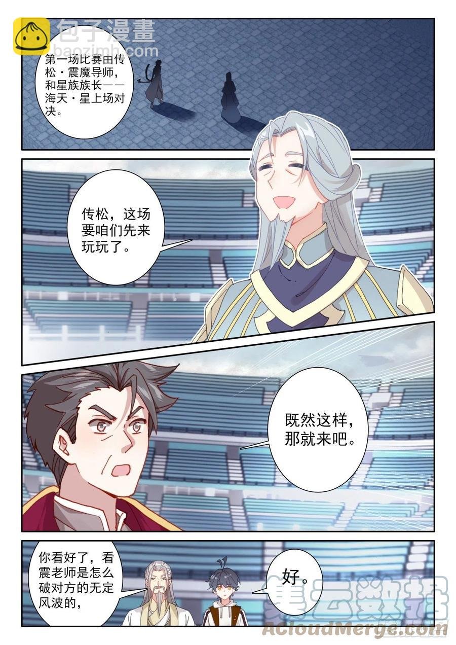 51 比试开始（上）