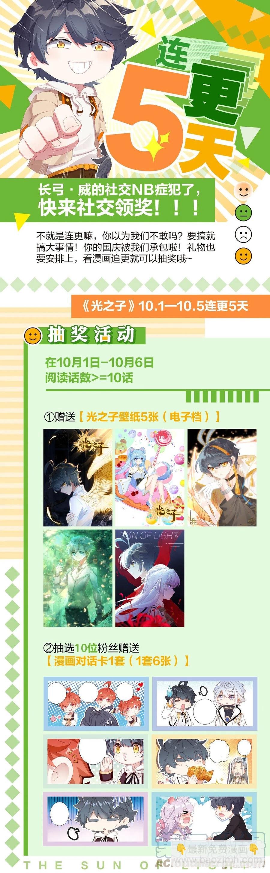51 比试开始（上）