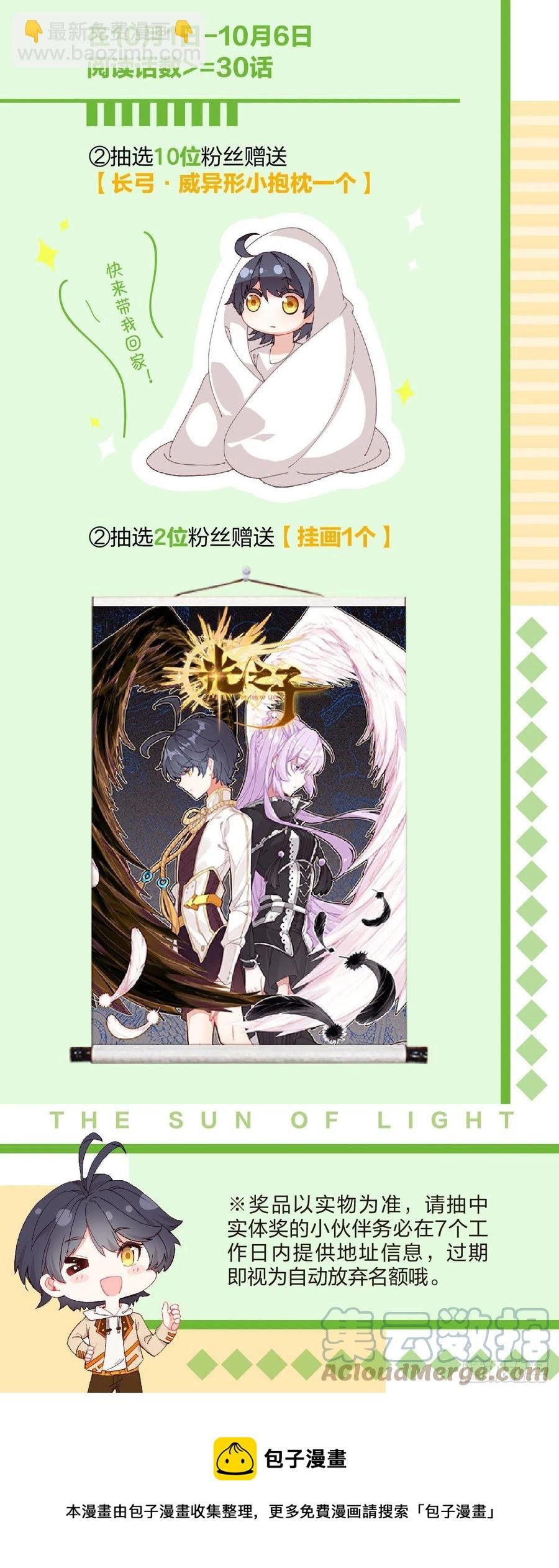 51 比试开始（上）