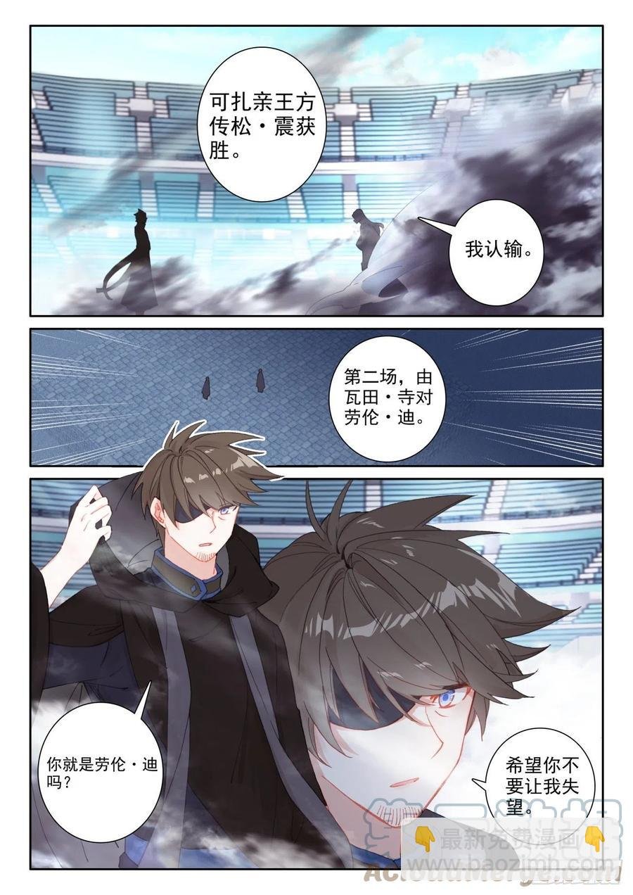 51 比试开始（下）