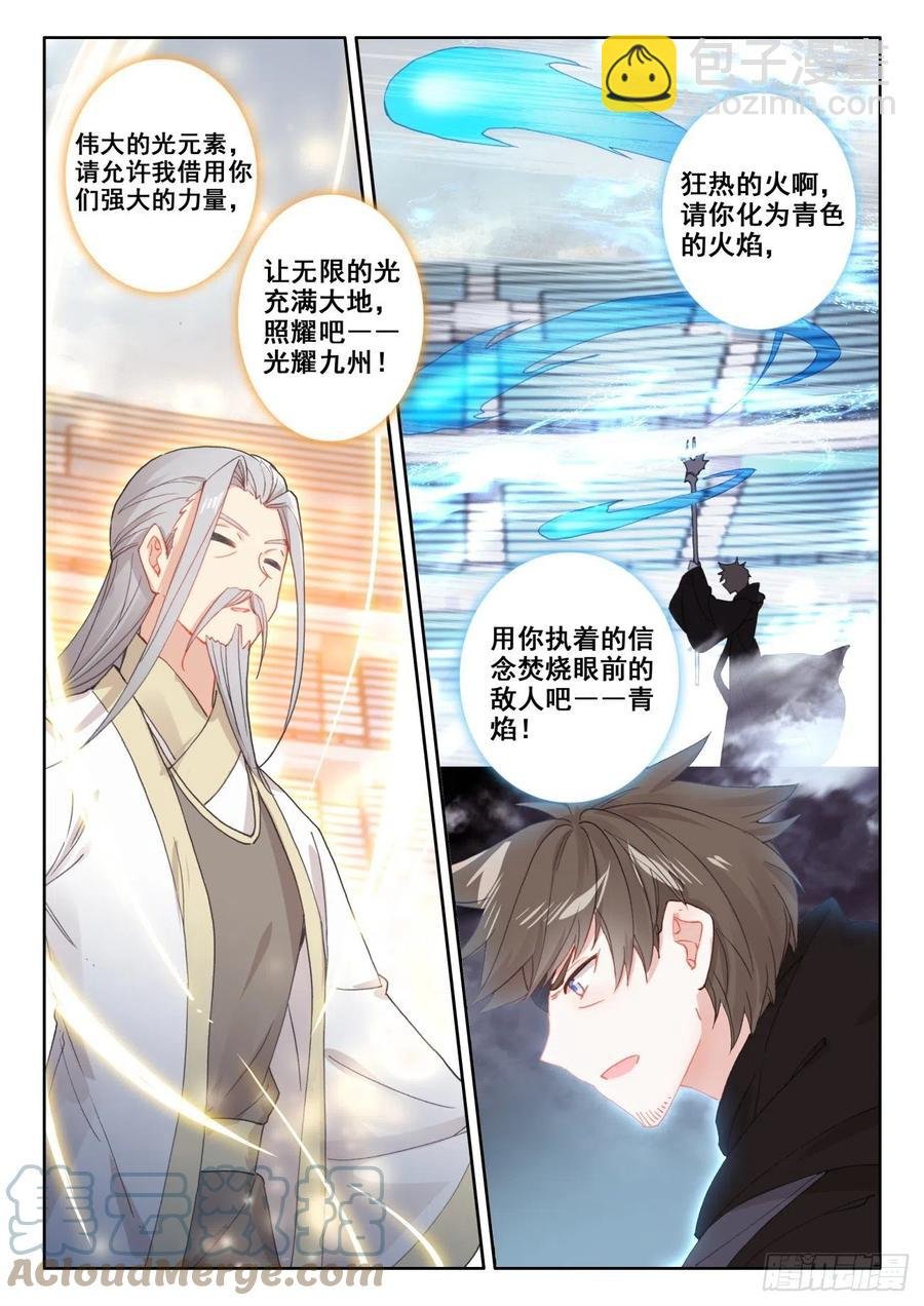 51 比试开始（下）