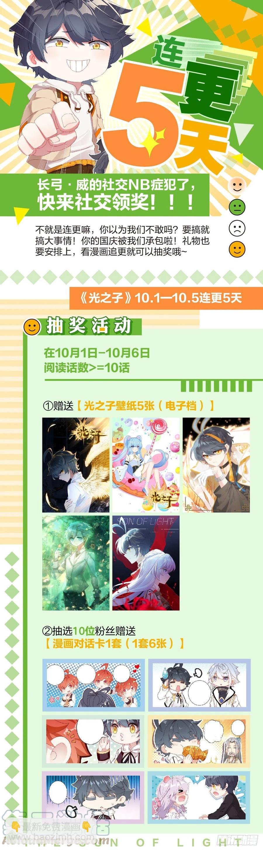 51 比试开始（下）