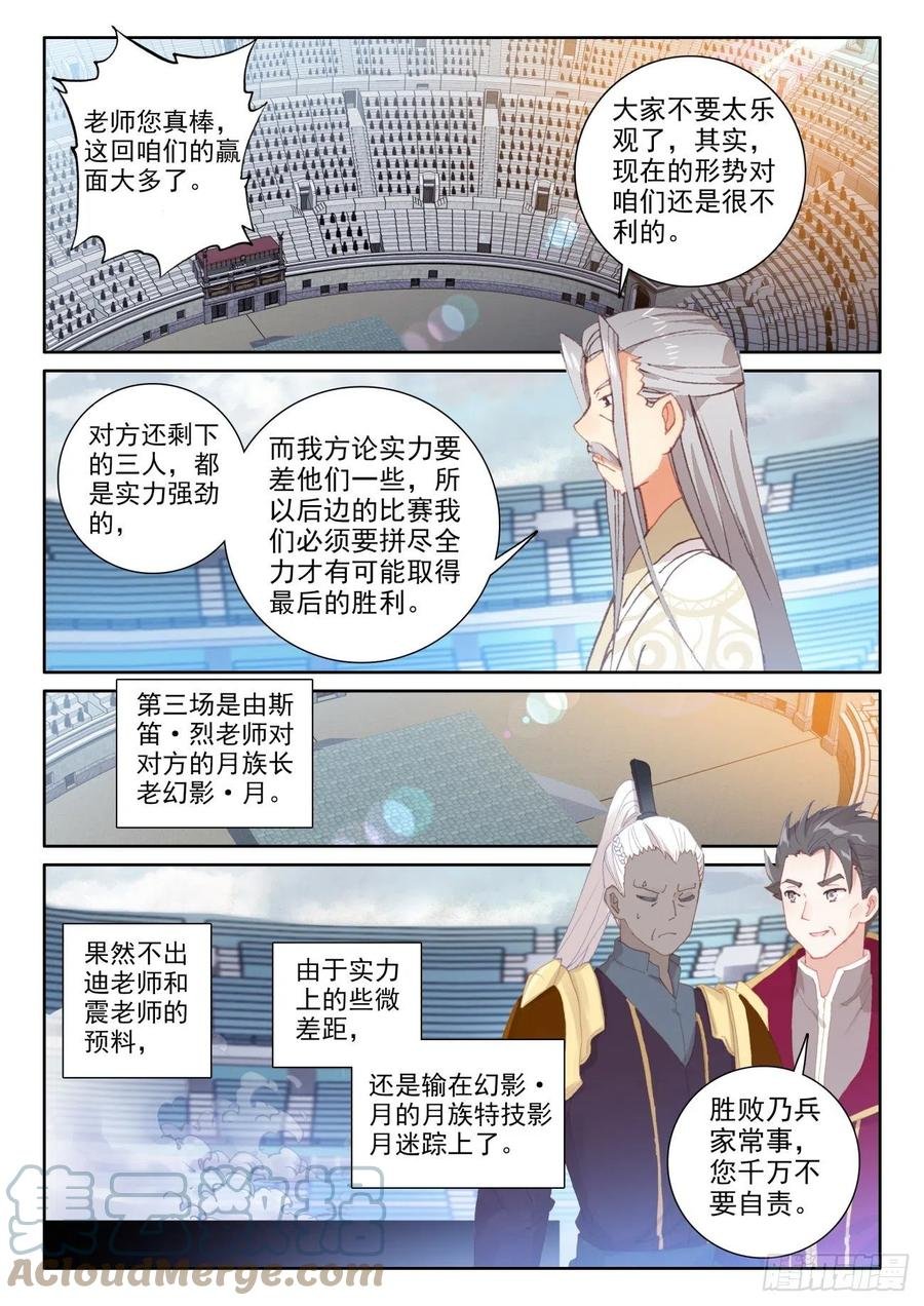 52 奋勇出击（上）