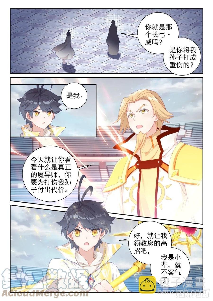 52 奋勇出击（上）