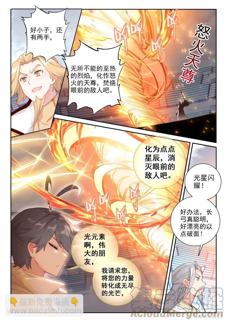 52 奋勇出击（上）