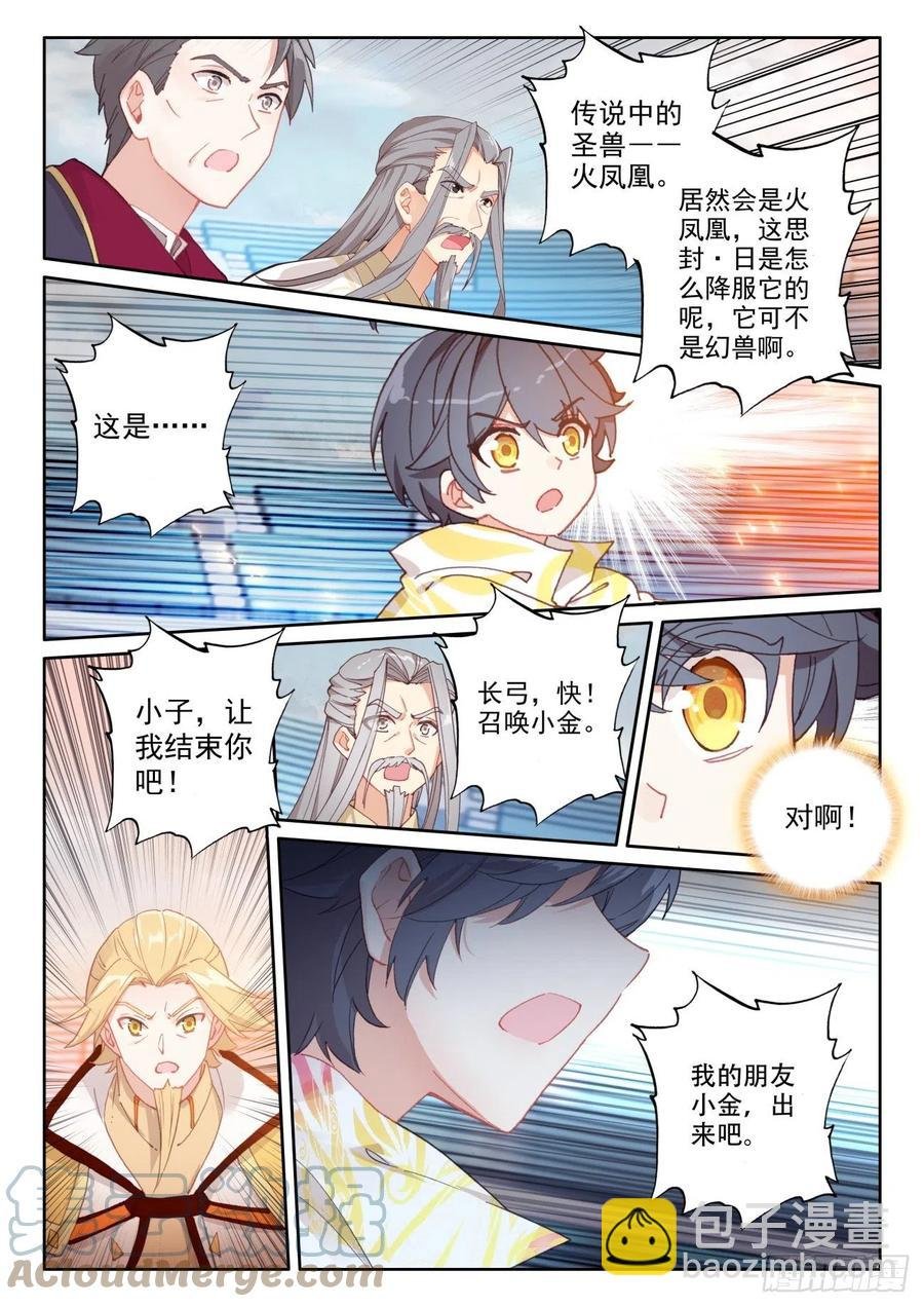 52 奋勇出击（上）
