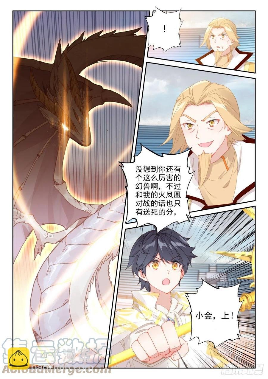 52 奋勇出击（上）