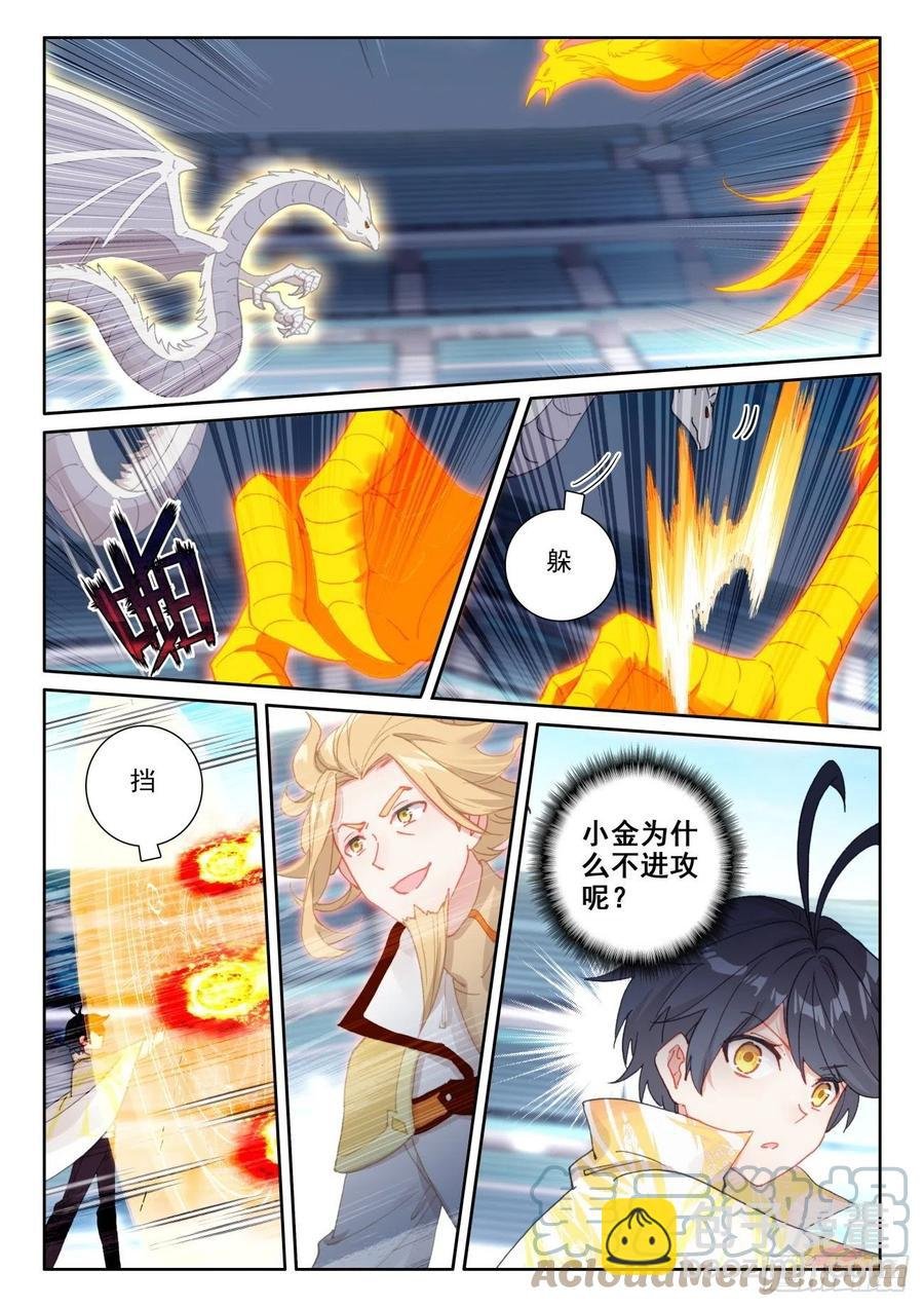 52 奋勇出击（上）