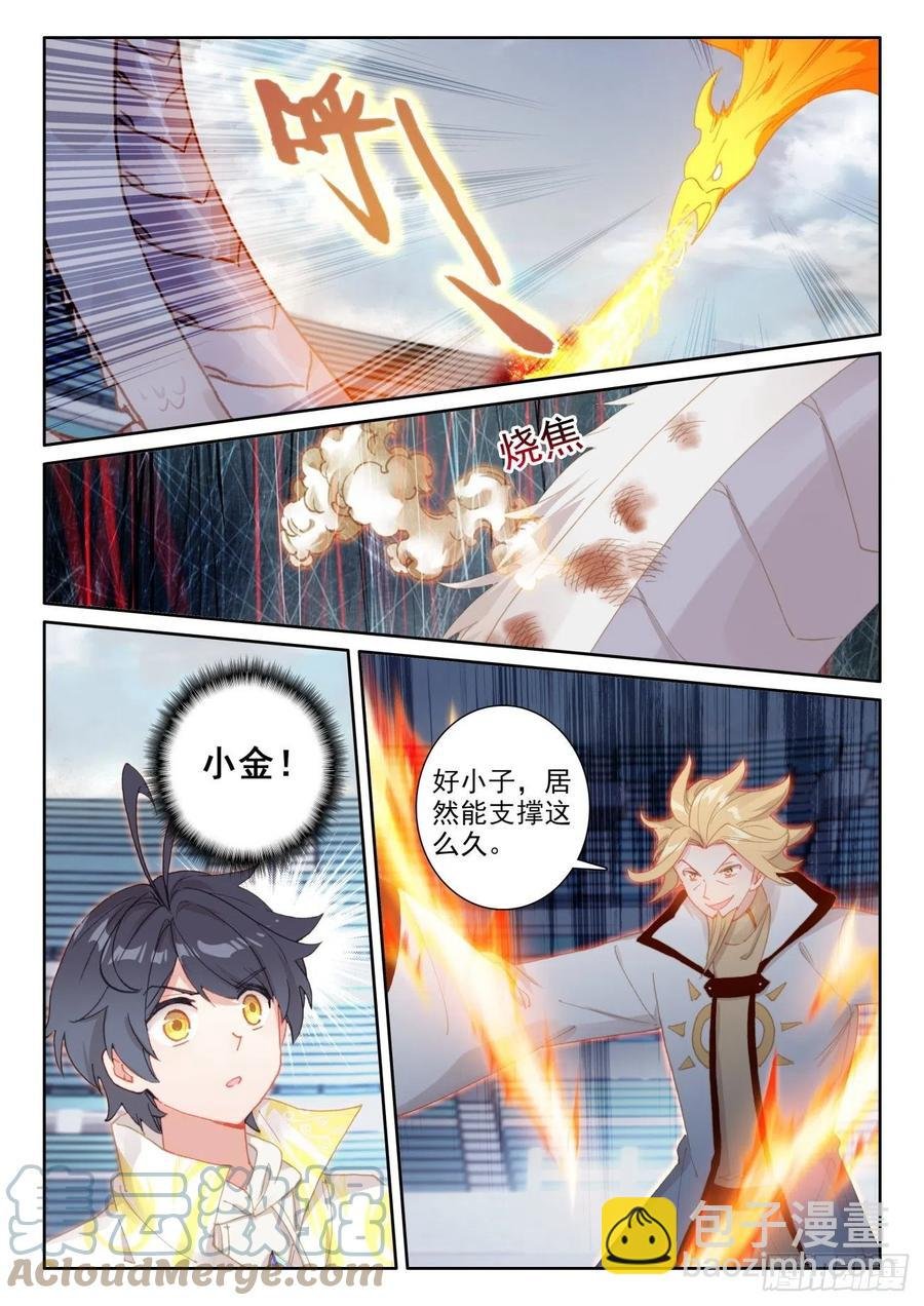 52 奋勇出击（上）