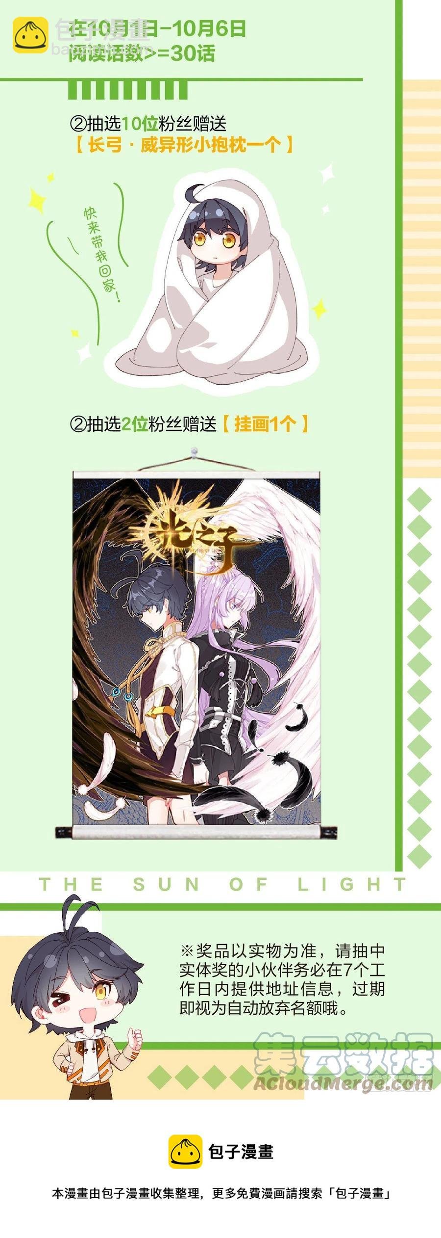 52 奋勇出击（上）
