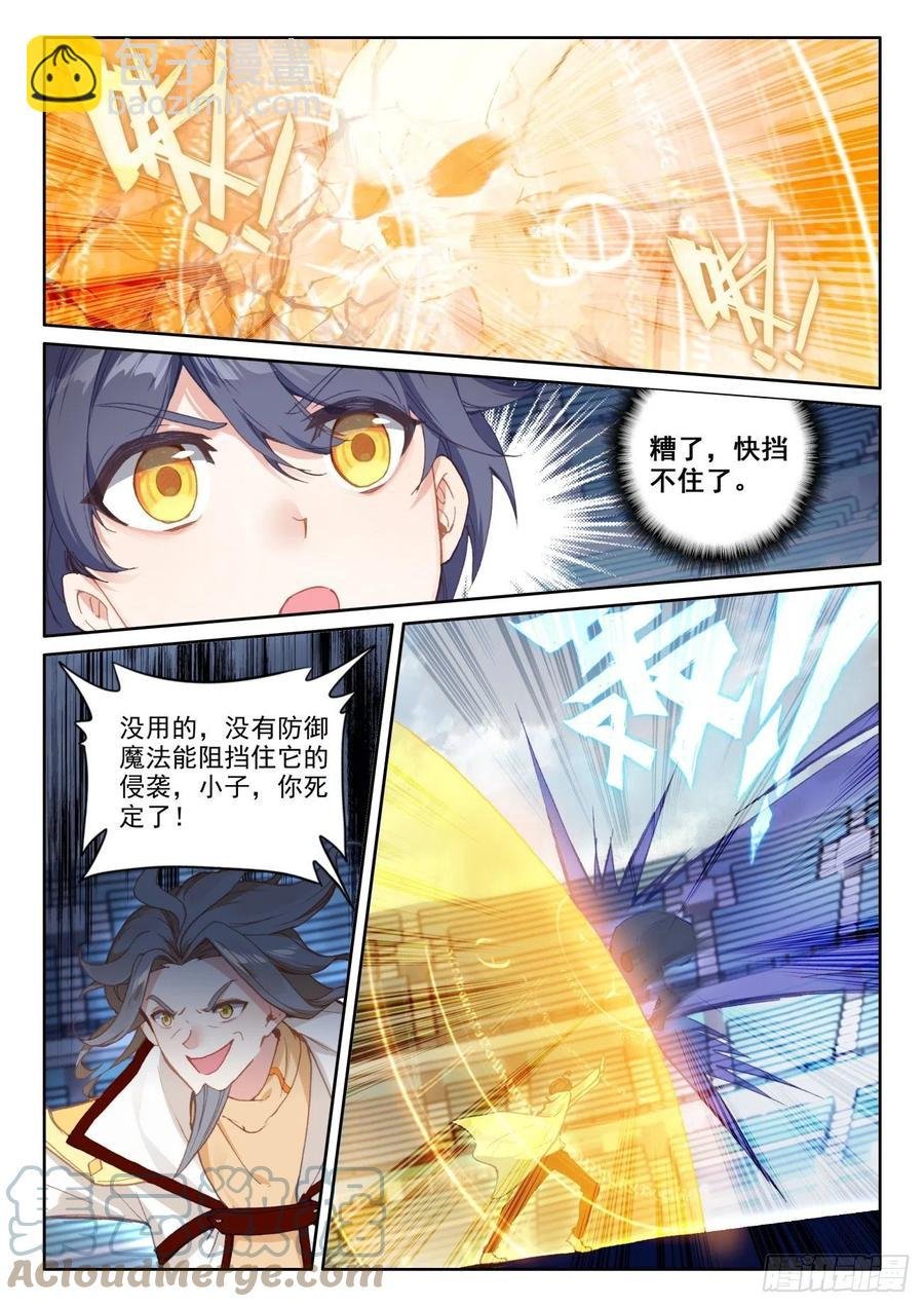 52 奋勇出击（下）