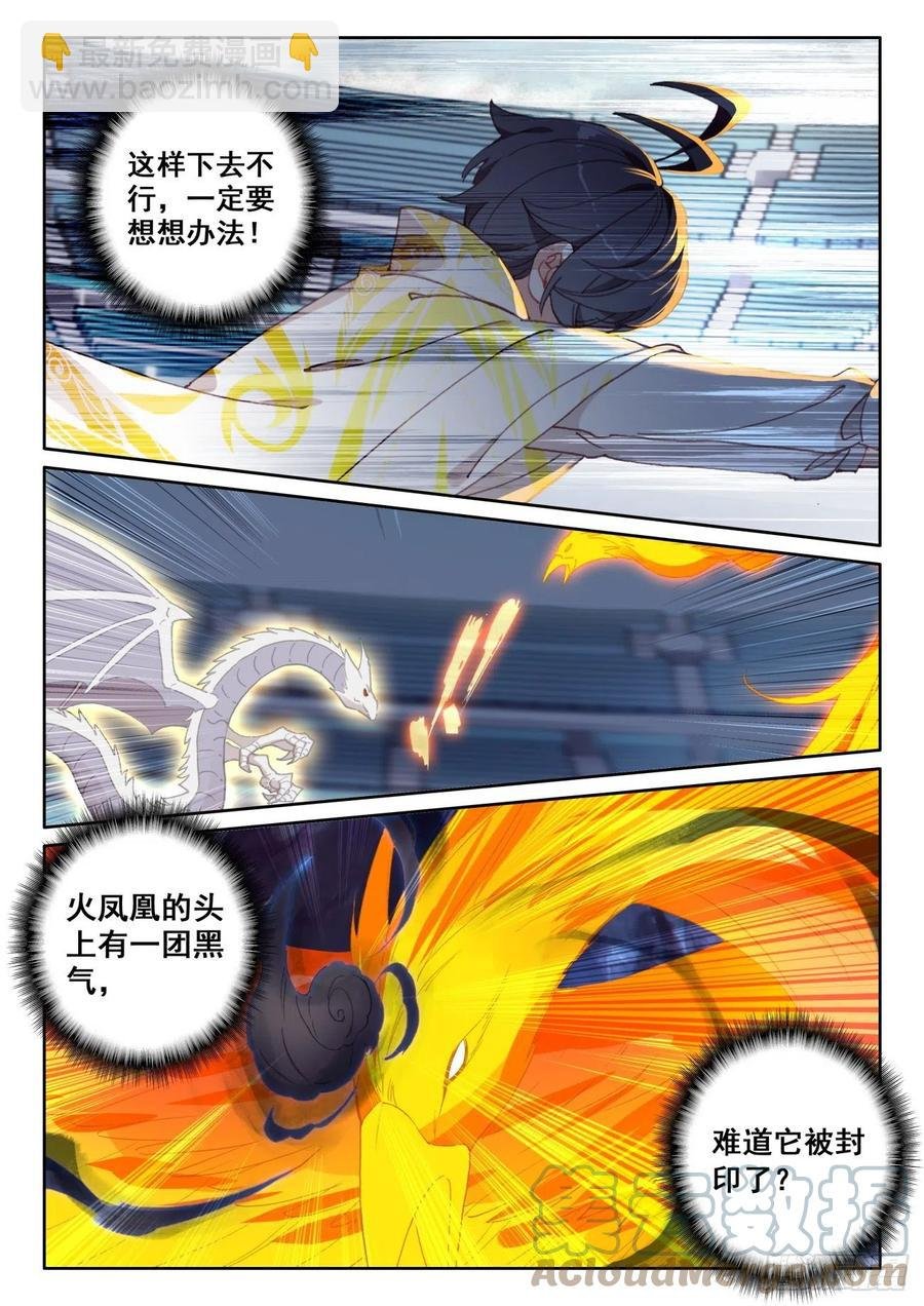 52 奋勇出击（下）